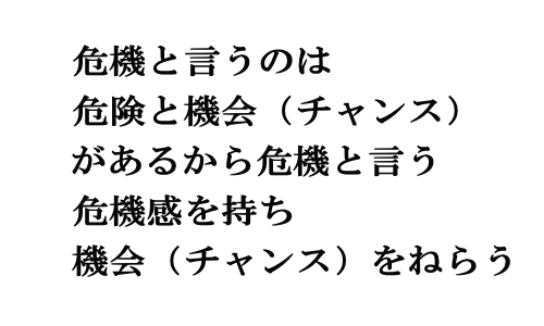 変わる。変われ。 変わらなければ。変わってしまった。