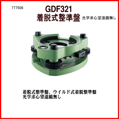 GDF321@E