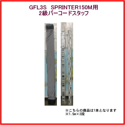 GFL3S@SPRINTERp2o[R[hX^bt