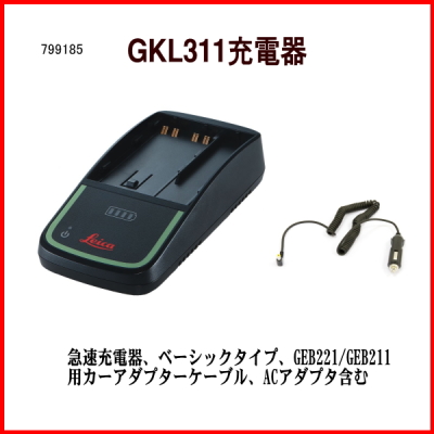 GKL311[d