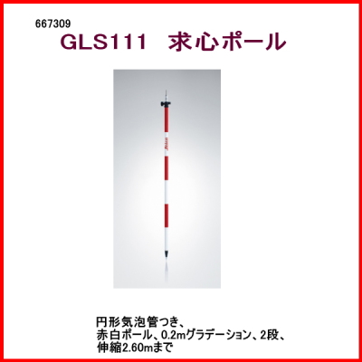 GLS111@S|[@