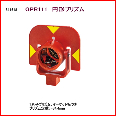 GPR111