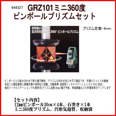 GRZ101