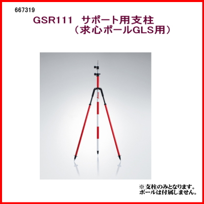 GSR111@T|[gx