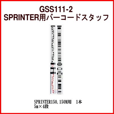GSS111-2@SPRINTERpo[R[hX^bt