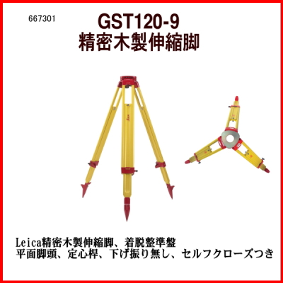 GST120-9@ؐLkr
