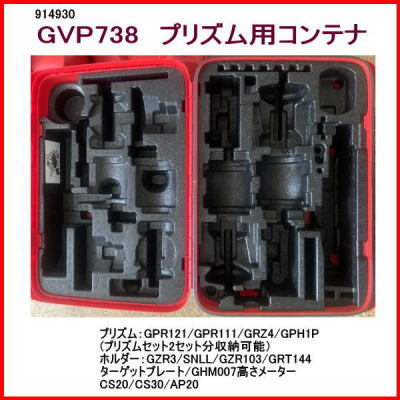 GVP738