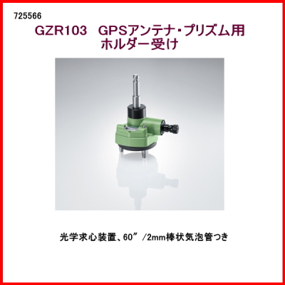 GZR103z_[ 