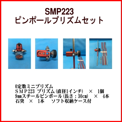 SMP223