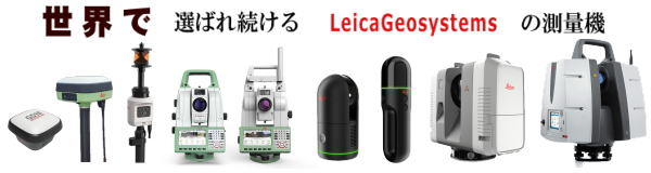 Leicageosystem̑ʋ@