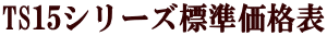 TS15V[YWi\ 