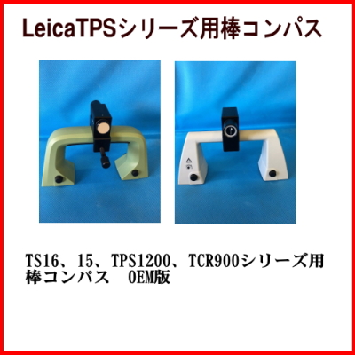 Leica TPSV[Yp_RpX