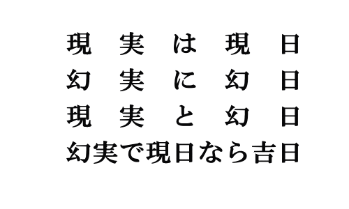 変わる。変われ。 変わらなければ。変わってしまった。