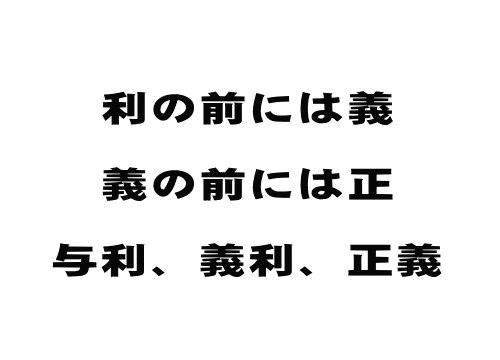 破滅は1000人の怠慢から渦巻きに、 繁栄は一人の勇気と閃きから始まる 