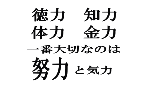 変わる。変われ。 変わらなければ。変わってしまった。