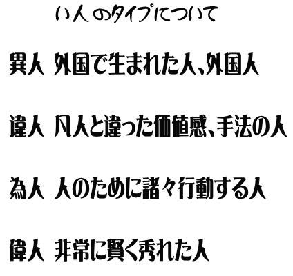 あの時この時　何とかしたから今が有る 何とかしよう　何とかなるよ さあ何をする　何が大事