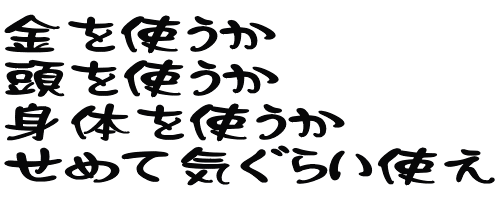 馬を鹿と間違えても許される 人を物と扱うことは許されない 