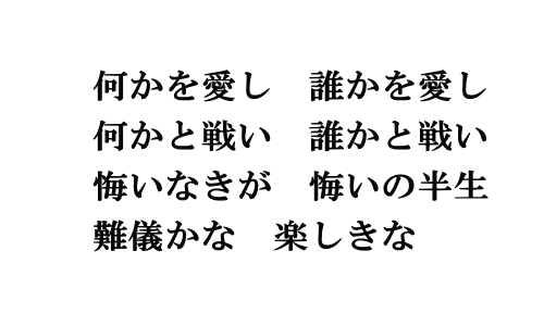 変わる。変われ。 変わらなければ。変わってしまった。