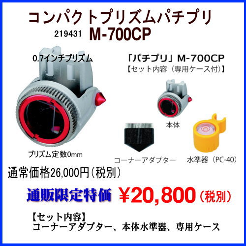 株式会社アンナカ：アンナカネット 通信販売 測量機 アクセサリー