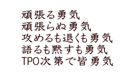 貸し借り3年不義8年 下手な損得30年